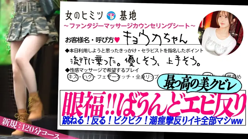  最っっ高くびれのバウンド反りイキwwめ… 響蓮 (300MIUM-1402)-1