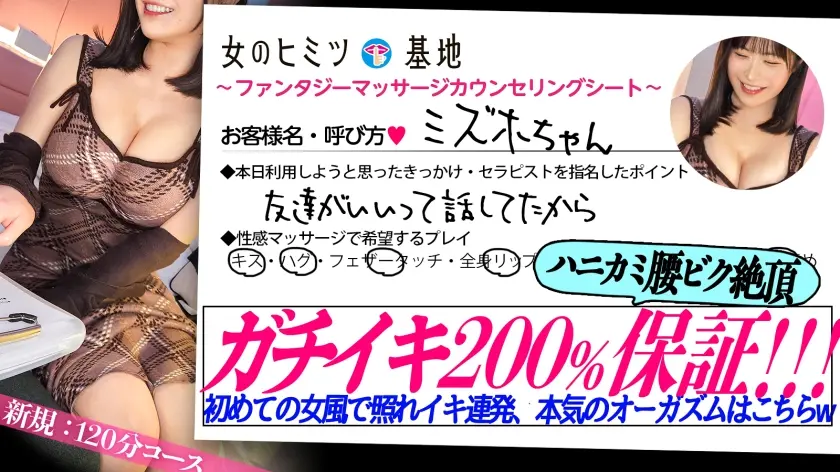  肉尻ハニカミボイン【ガチイキ200%保… 溝端恋 (300MIUM-1413)-1