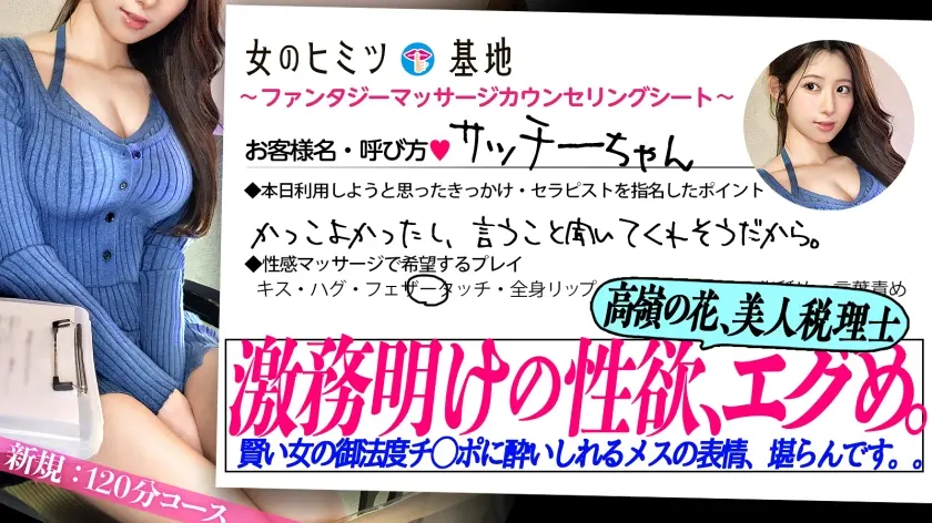  コレに耐えられるはずがないんだよなぁw… 持野蓬 (300MIUM-1416)-1