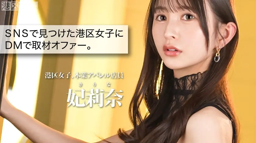  【跪いて喉奥使って奉仕して。】隅々まで… 幸村泉希 (300MIUM-1445)-1