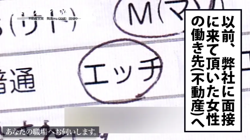  あなたの職場へお伺いします。 Case… 舞島あかり (300MIUM-168)-1