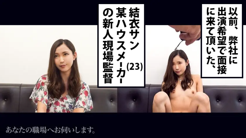  あなたの職場へお伺いします。 Case… 枝川結衣 (300MIUM-270)-1