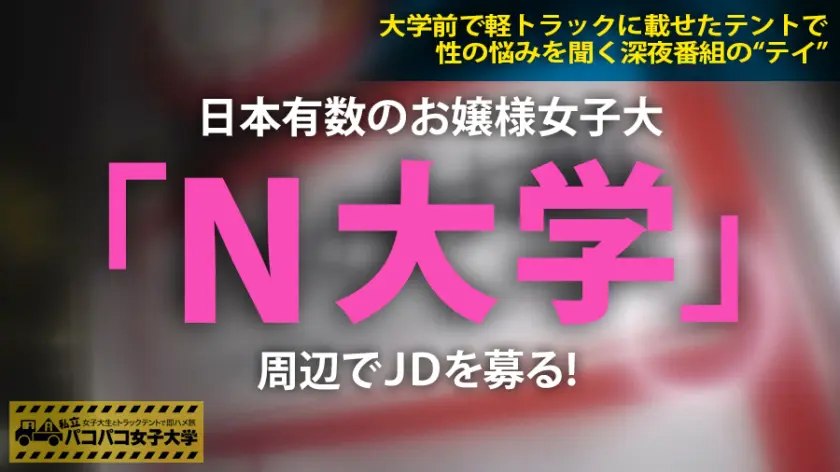  【激カワ新垣●衣似JD】モテたくて女子… 倉木しおり (300MIUM-342)-1