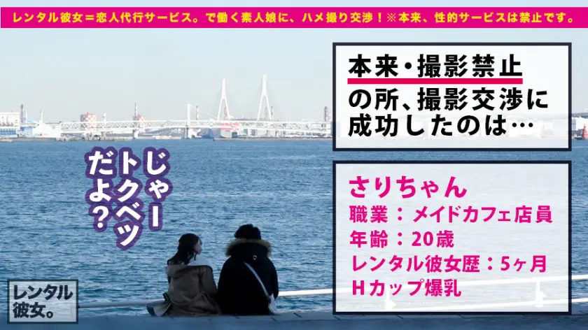  【最強Hカップ】甘えたがりのメイドカフ… 香坂紗梨 (300MIUM-392)-1