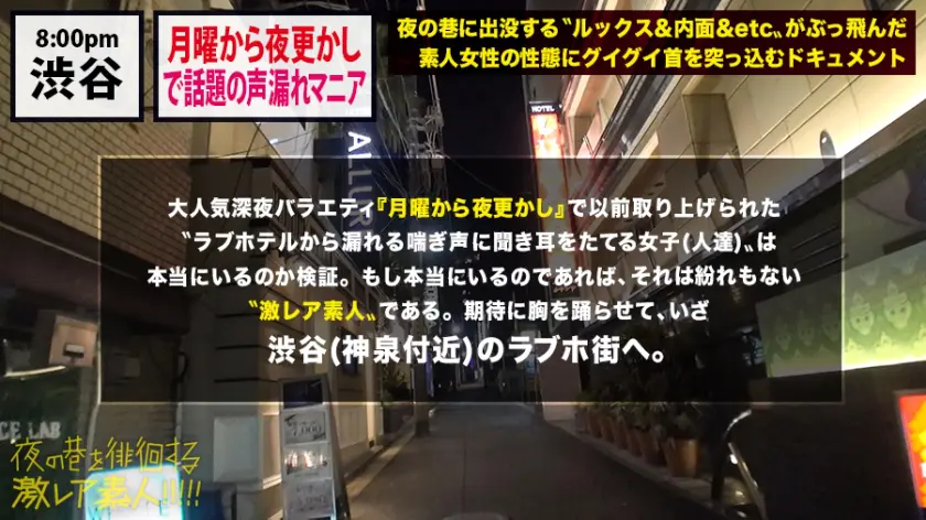  『月曜から夜ふかし』で取り上げられ、現… 森下美怜 (300MIUM-397)-1