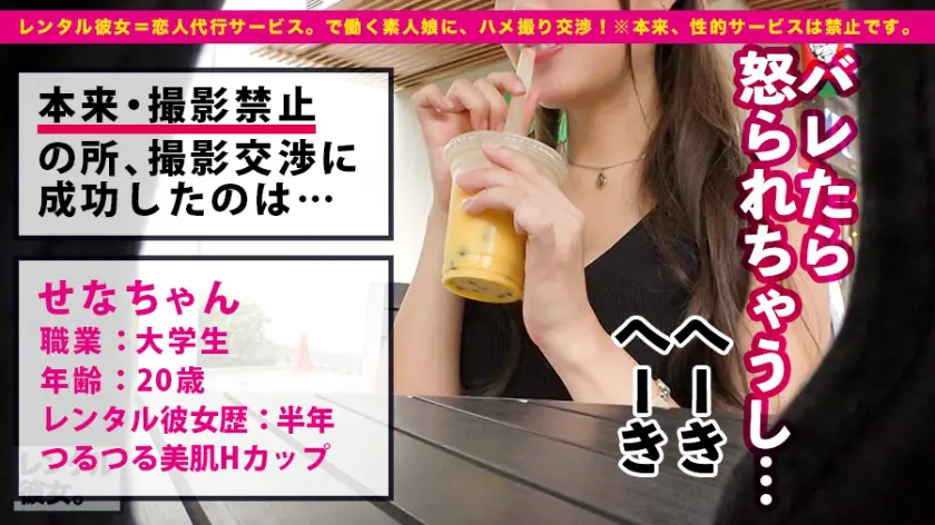  【思わず膣内発射！！】めっちゃ可愛いH… 香澄せな (300MIUM-495)-1