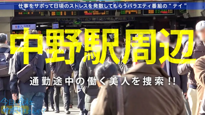  【Fカップ20歳発情中】中野で働く美少… 岬あずさ (300MIUM-585)-1