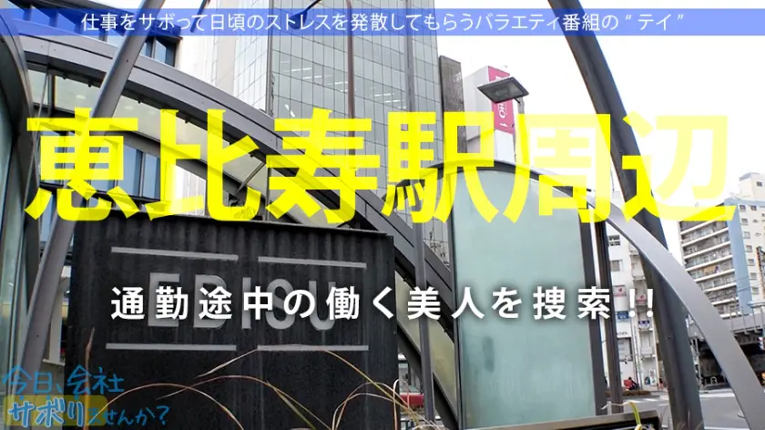  小柄なFカップ美少女と熱海でサボり旅！… 丘えりな (300MIUM-679)-1