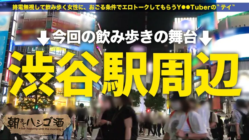  渋谷が揺れた夜！！超肉弾SEXモンスタ… 美波もも (300MIUM-846)-1