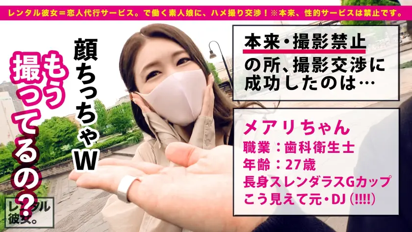  【キレかわGcupお姉さん】高身長16… 橘メアリー (300MIUM-852)-1