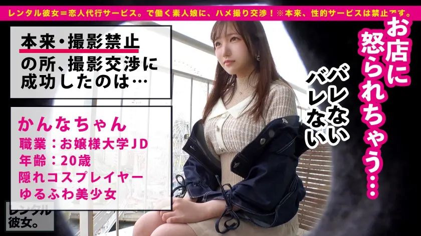  【好き好き中出し懇願SEX】お嬢様大学… 白石かんな (300MIUM-955)-1