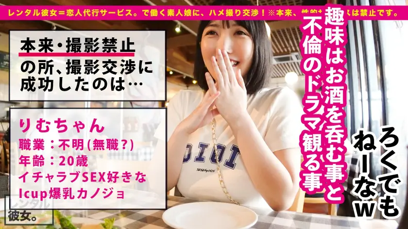  【神々しいIカップ】シリーズ最強爆乳ム… 弓乃りむ (300MIUM-957)-1