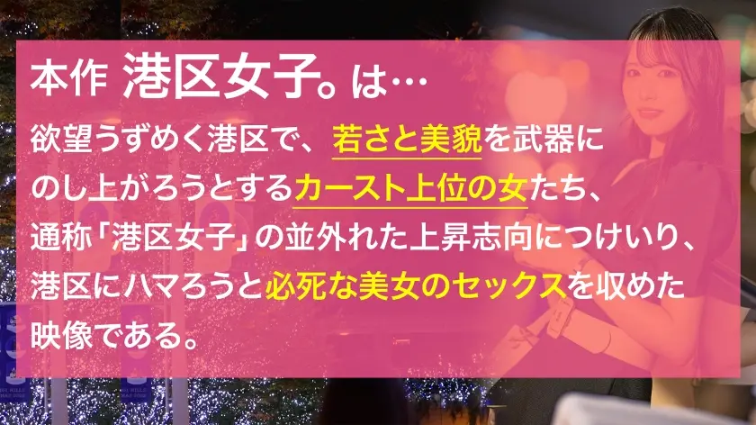  【最高の美尻で夜を明かして】クールな雰… 如月なみか (300MIUM-996)-1
