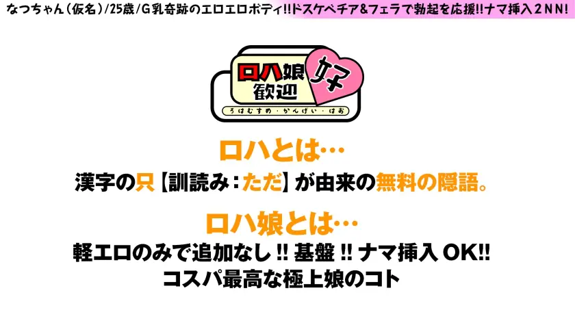  【美巨乳GのトップオブトップP活娘】【… 凰華りん (300NTK-855)-1