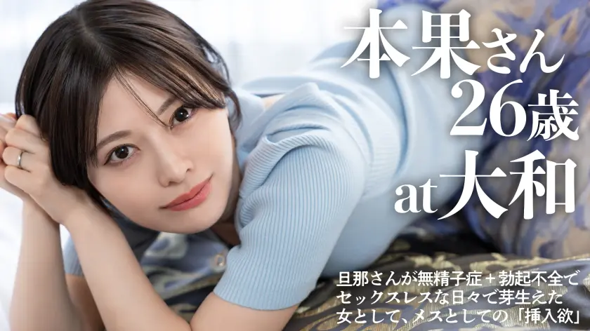  【ちん媚び】【挿入されに来た】ショート… 小松本果 (336KNB-377)-1