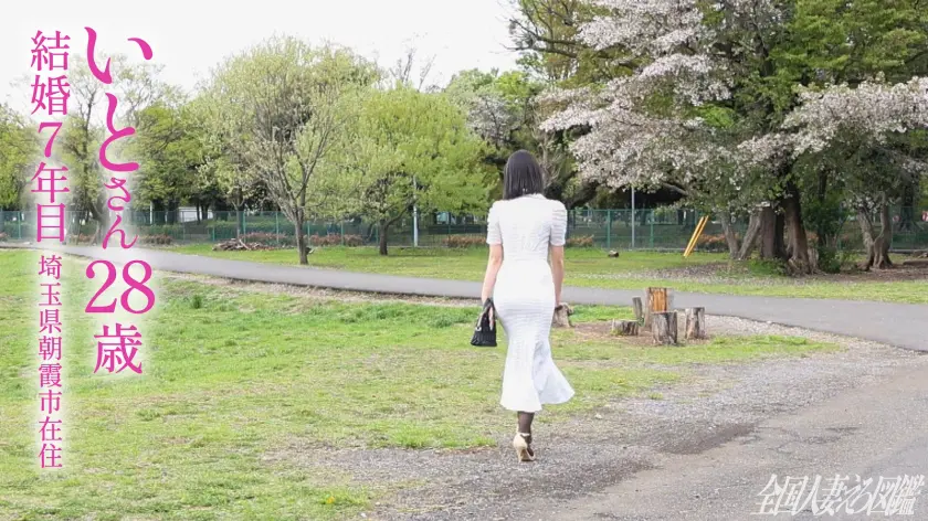  【でか尻ママ】結婚7年目のキケンなア・… 水原いと (336KNB-381)-1