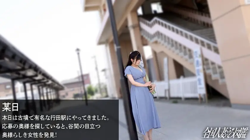  【イキ果てる感度バグり奥様】「気持ち良… 桃木結愛 (336KNB-384)-1