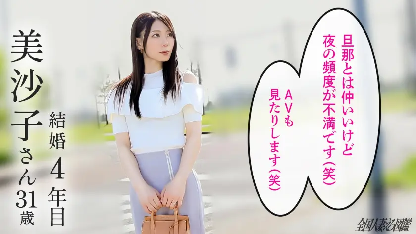  【エロがりスレンダー美女】気が強そうな… 相葉美沙子 (336KNB-402)-1