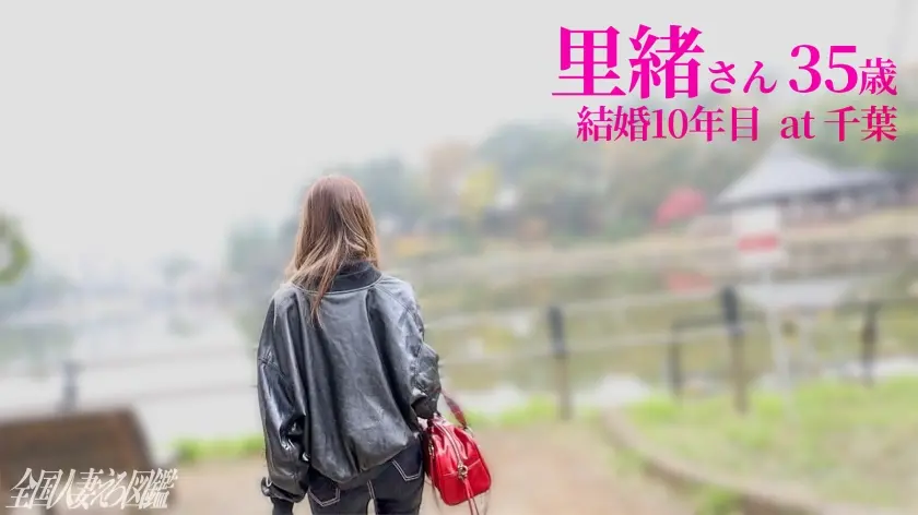  【奥までずっぽり…入れて】いくつになっ… 細川里緒 (336KNB-410)-1