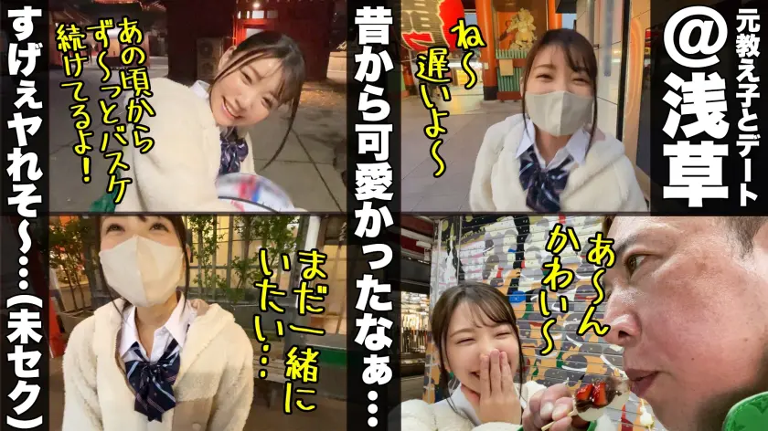  【密会SEX】久々に会ってみたら、当時… 広仲みなみ (345SIMM-711)-1