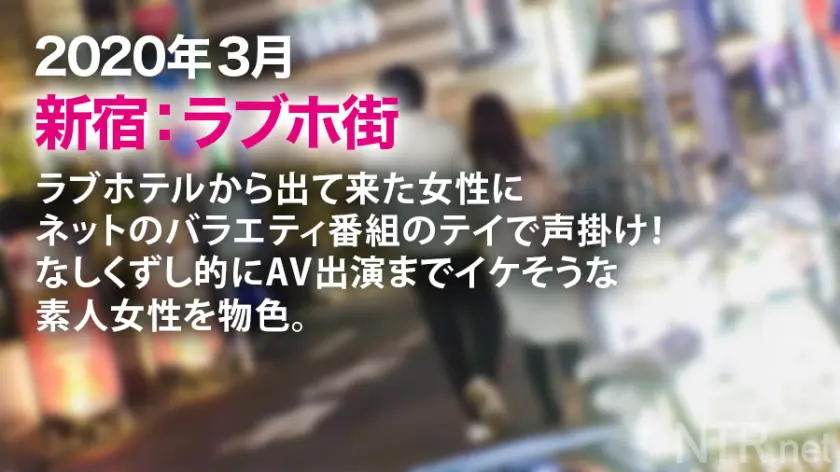  ＜彼氏に無断で中出し!＞イイ女つったら… 瀬崎彩音 (348NTR-020)-1