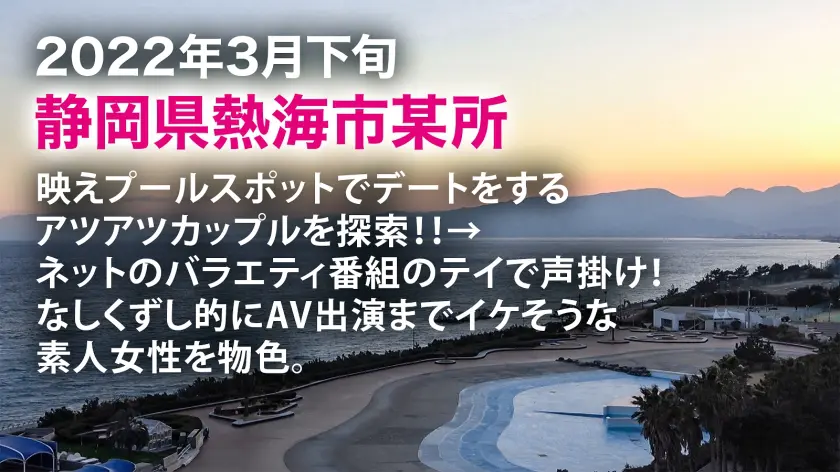  生中出しに抵抗する彼女に…wwカップル… 美丘さとみ (348NTR-042)-1