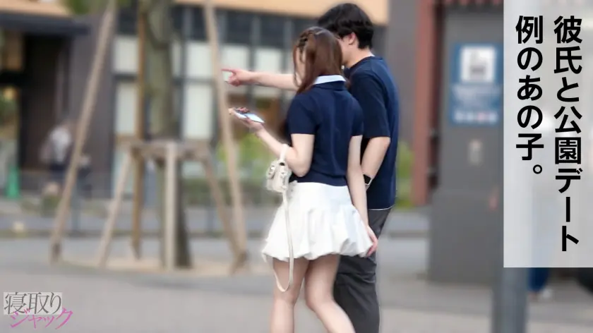  【NTR】デート中に呼び出してサクッと… 水瀬りた (348NTR-092)-1