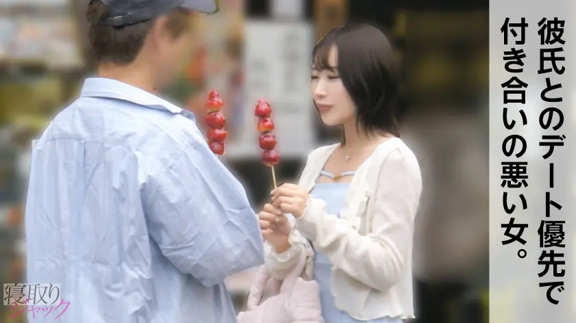  【NTR】彼氏好みの清楚下着つけてニコ… 香澄せな (348NTR-097)-1