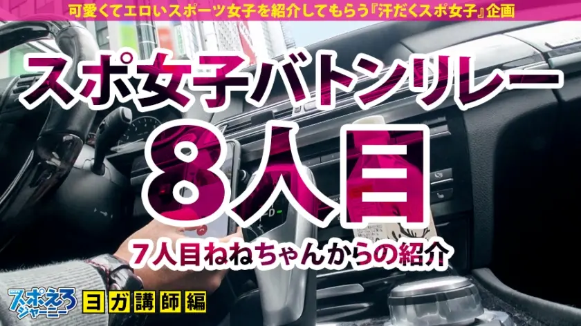  【ヨガ講師×ハメ潮中出し2連発】拝啓ご… 百瀬りこ (390JAC-028)-1