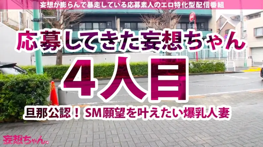  【奇跡のG爆乳妻！中出し×顔射×4連発… 水月りつ (390JAC-034)-1