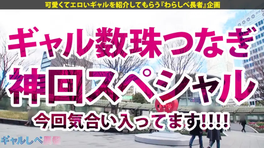  【ギャル神回SPECIAL×中出しハメ… 有村のぞみ (390JAC-036)-1