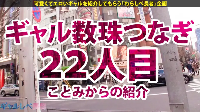 【鬼性欲ギャルビッチ×生ハメ中出し6連… 紗東みお (390JAC-043)-1
