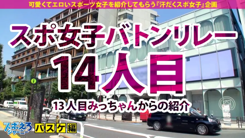 【バスケ元日本代表候補×中出し4連発】… 辻井ほのか (390JAC-058)-1