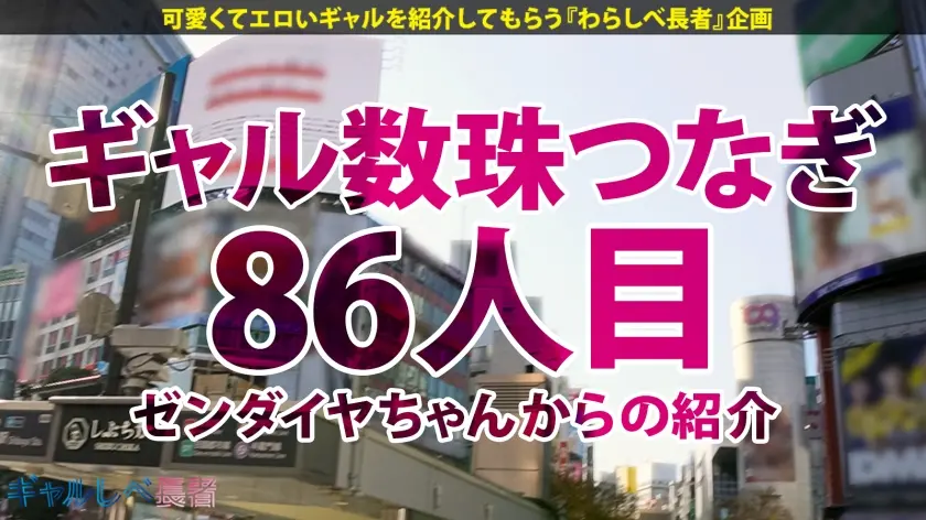  【まだまだ成長中！神乳Hカップ・博多弁… 天晴乃愛 (390JAC-173)-1