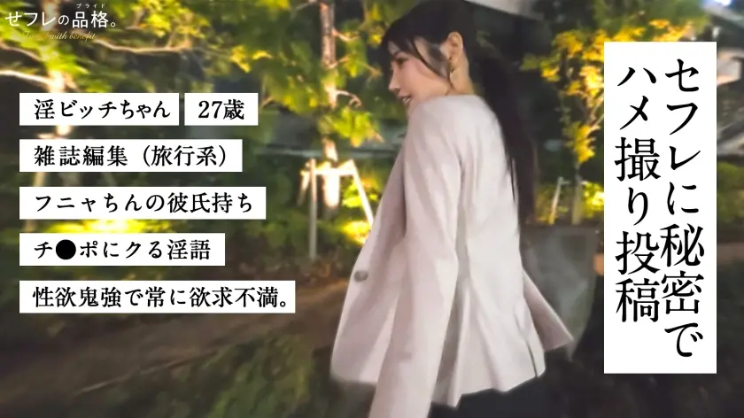  【誘惑あま淫語】セフレの品格。彼氏じゃ… 椎名心春 (390JAC-234)-1