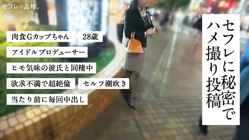  【生粋のドスケべ女】セフレの品格。顔も… 藤森里穂 (390JAC-235)-1