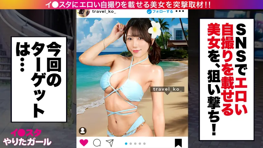  【旅行先で男とヤリまくり】【中出し懇願… 朝倉ゆら (390JNT-112)-1