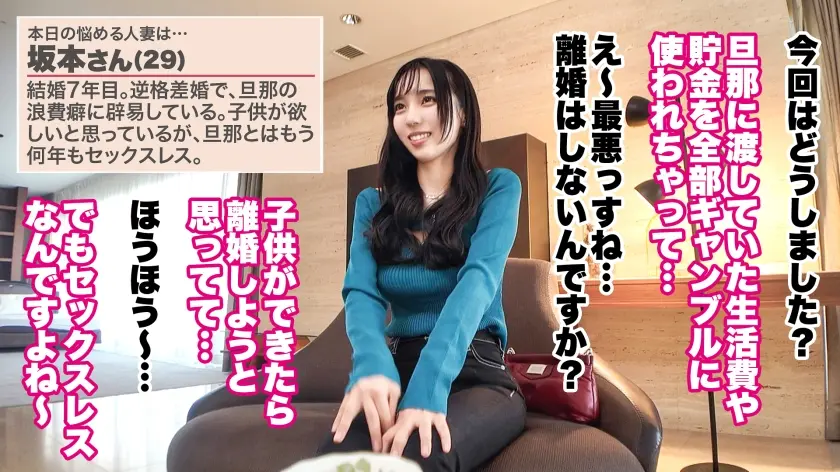  【搾精する甘サドビッチ妻】【美巨乳×中… 藤川乃風 (390JNT-123)-1