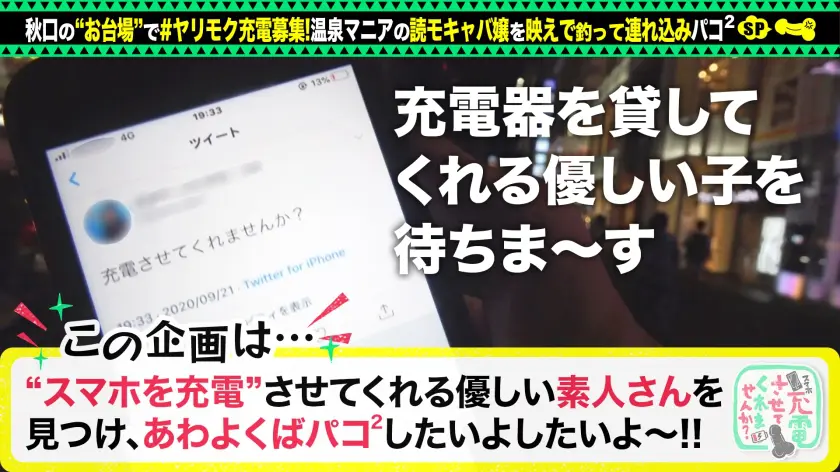  【読モキャバ嬢ヤリモク温泉デート】スレ… 百永さりな (428SUKE-044)-1