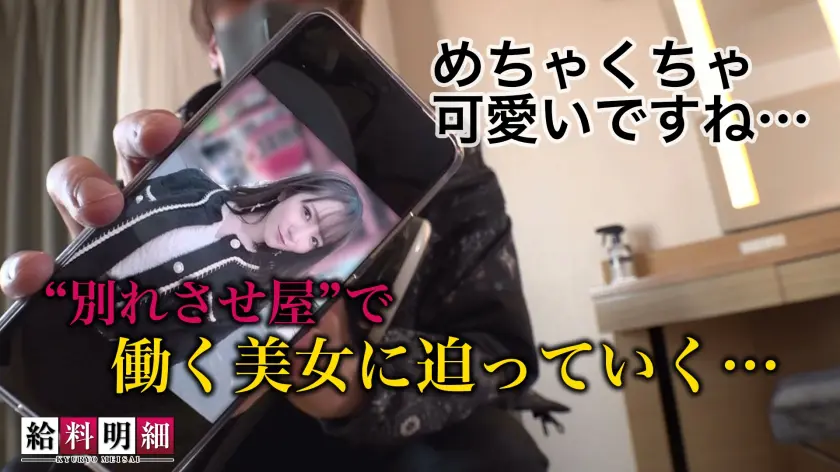  【寝取り好き美女の誘惑エロボディー】【… 小花のん (428SUKE-117)-1