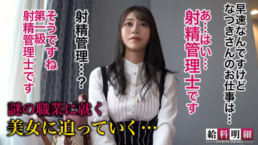  【想像不可の究極焦らしテクニックってナ… 夏希まろん (428SUKE-127)-1