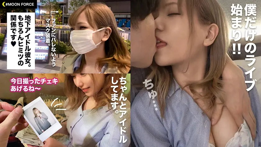  かんにゃ  白石かんな (435MFC-031)-1