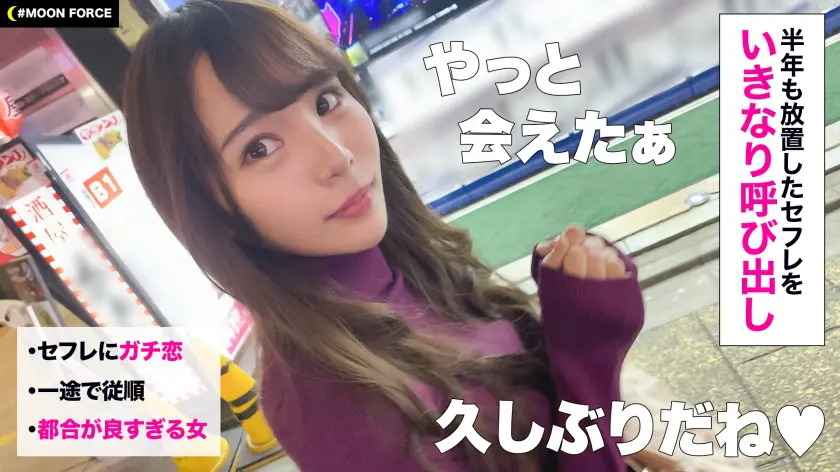  【しろうとハメ撮り】ドS&ドMのエロリ… 橘知花 (435MFC-081)-1