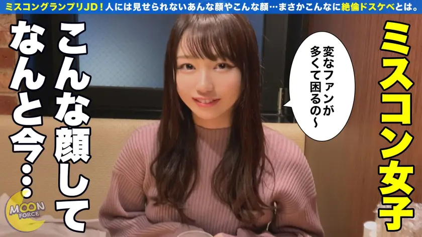  【未来の女子アナ候補！】でも、実は男を… 斎藤まりな (435MFC-103)-1