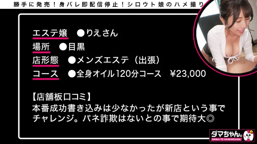  【目黒】りえさん【メンエス】  美丘さとみ (483DAM-016)-1