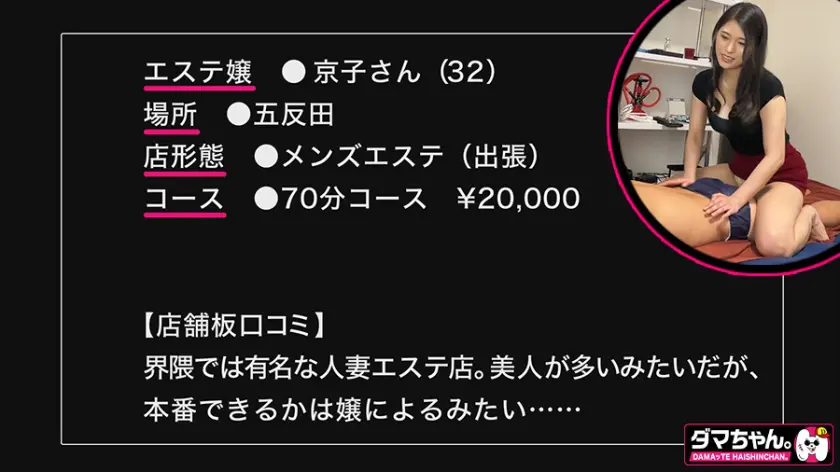  京子さん  橘京花 (483DAM-060)-1