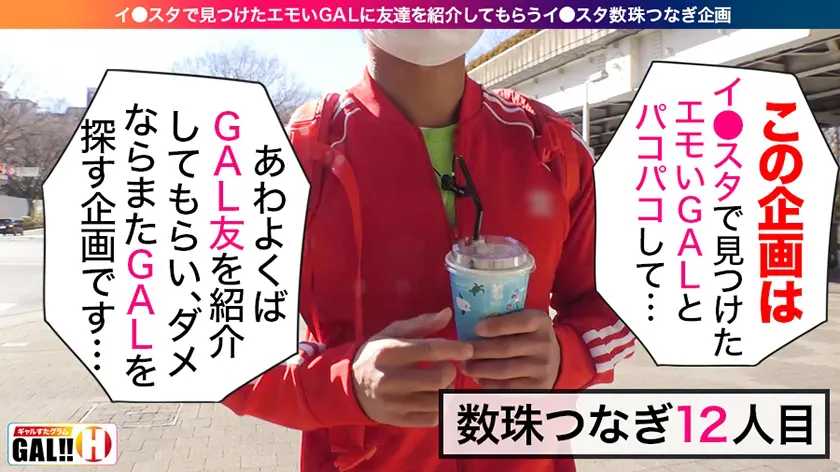  【18歳の若き超新星】【超デカパイG柔… 椿りか (483SGK-019)-1