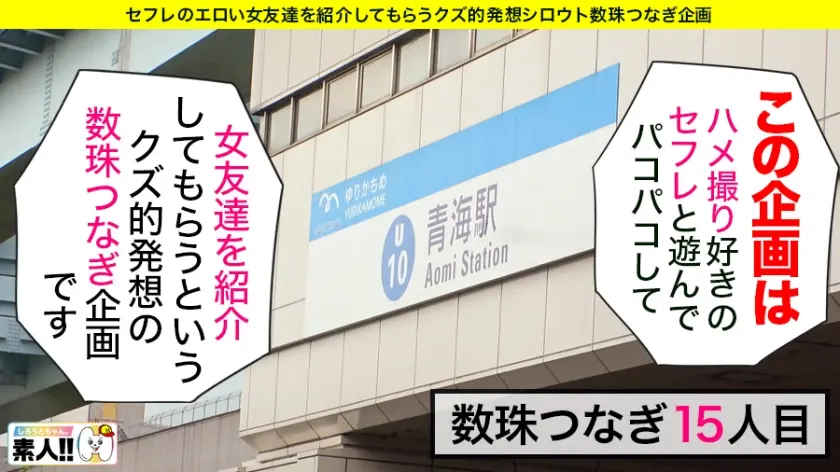  【超乳Hカップ】【乱発連発5連発】【エ… 小梅えな (483SGK-039)-1