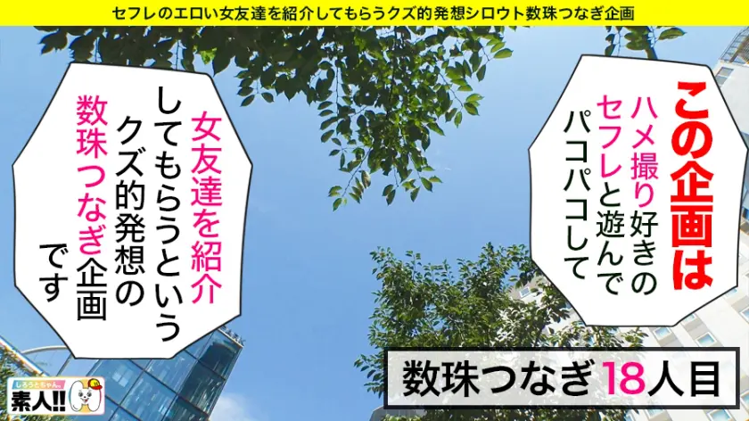  【ほぼ、天使。】【可愛い顔して小悪魔】… 天然美月 (483SGK-054)-1