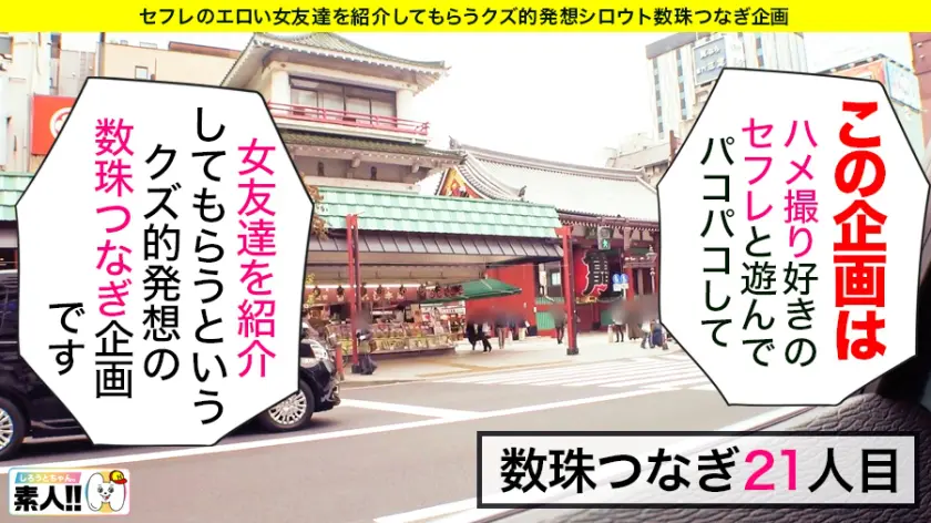  【中出しハメ潮生6連発】【101cm神… 美園和花 (483SGK-061)-1